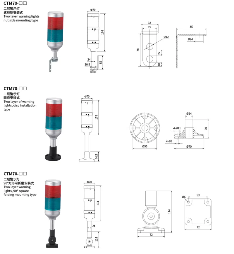 CTM70 two-layer mounting outlines