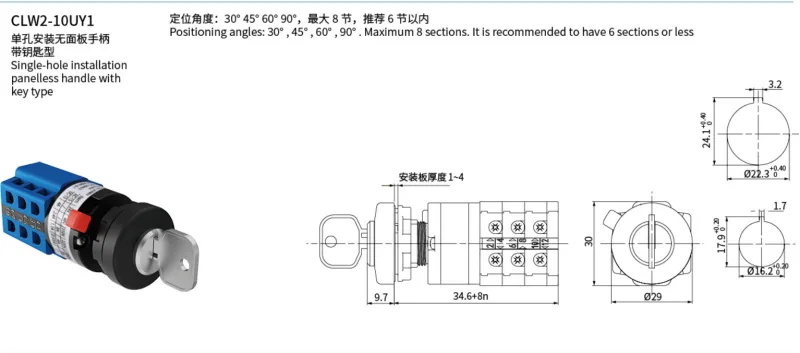 CLW2-10UY1 plate-free key-operated switch dimensions